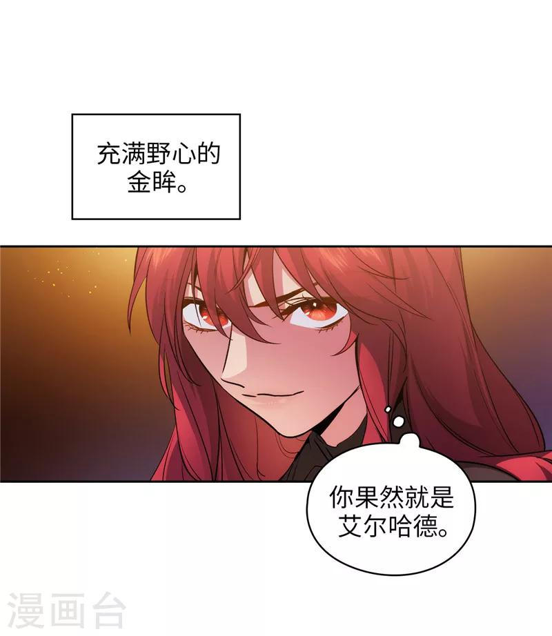 阿多尼斯圣殿漫画,第156话 拍卖会场大混乱2图