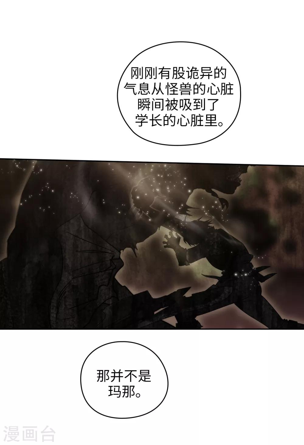 阿多尼斯和阿弗洛狄忒漫画,第202话 还有拯救的价值吗？1图