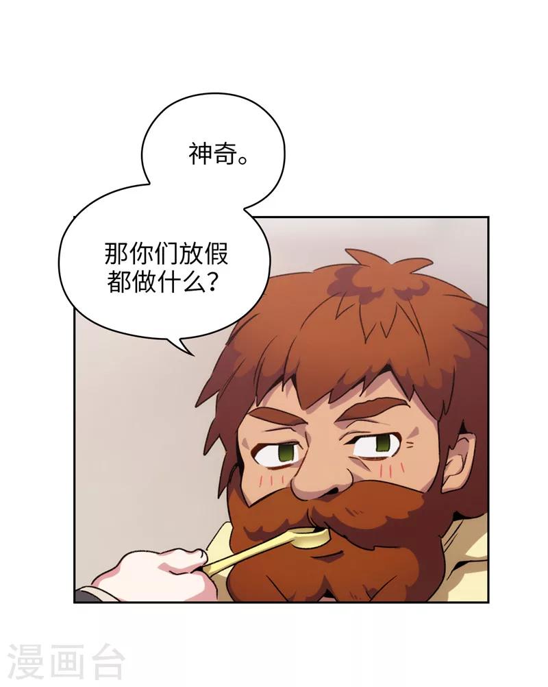 阿多尼斯漫画全集免费阅读下拉式漫画,第173话 放假的安排2图