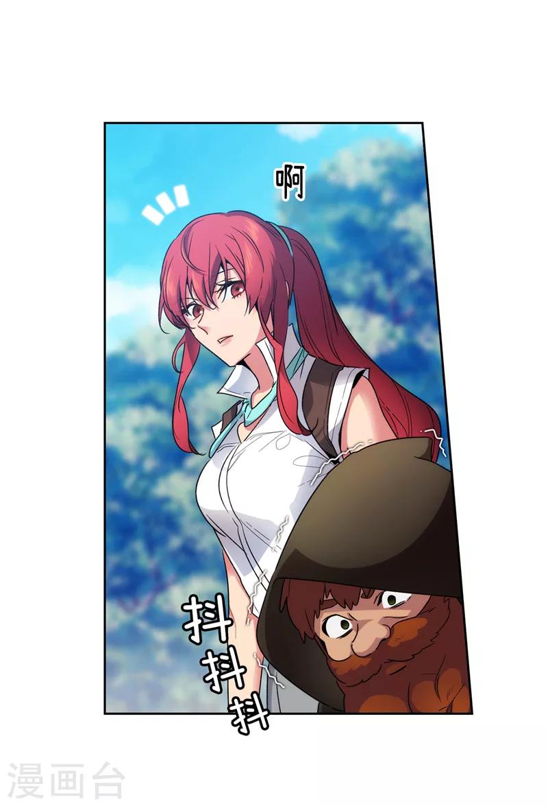 阿多尼斯漫画,第189话 男人的自尊心1图