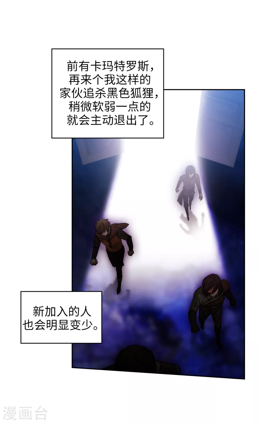 阿多尼斯钥匙漫画,第295话 我对自己太失望了！1图