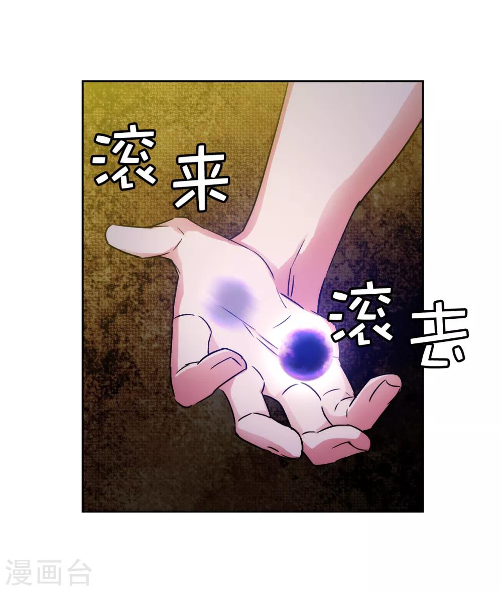 阿多尼斯钥匙漫画,第241话 不参加剑术大赛的原因1图