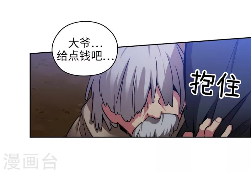 阿多尼斯漫画免费阅读下拉式漫画,第148话 白色假面1图