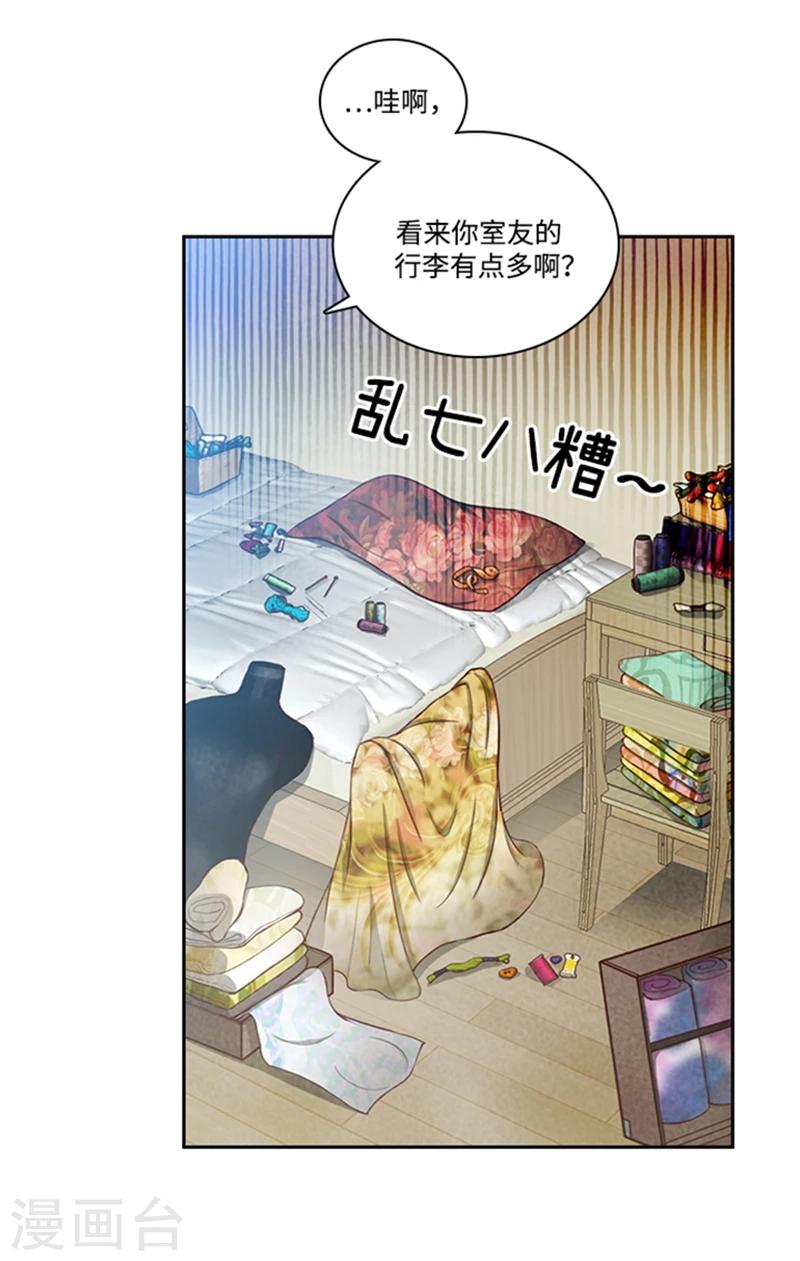 阿多尼斯图片漫画,第76话 不要接近他1图