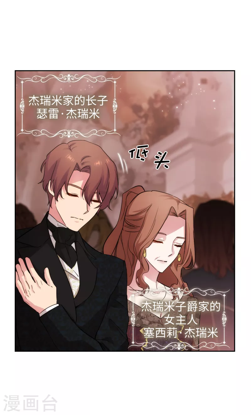 阿多尼斯漫画,第337话 浪漫中年人的礼物1图