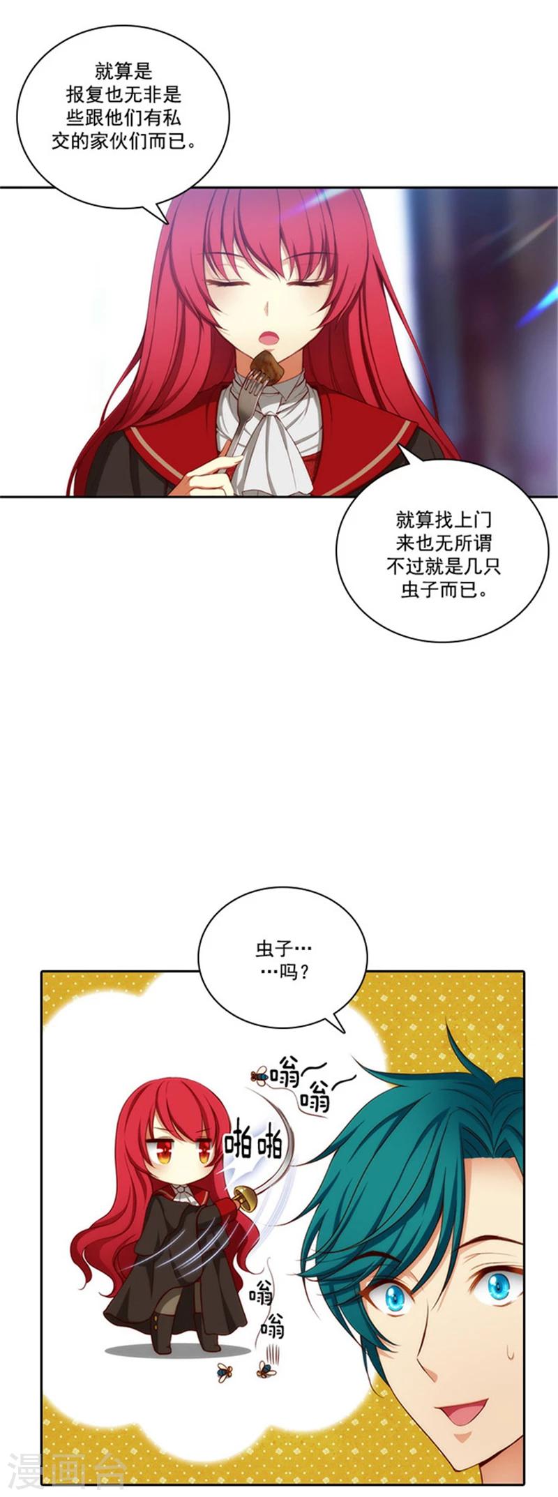 阿多尼斯伯爵漫画,第28话 恩吉1图