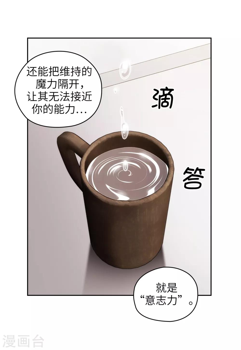 阿多尼斯密室钥匙漫画,第246话 魔力的根源1图