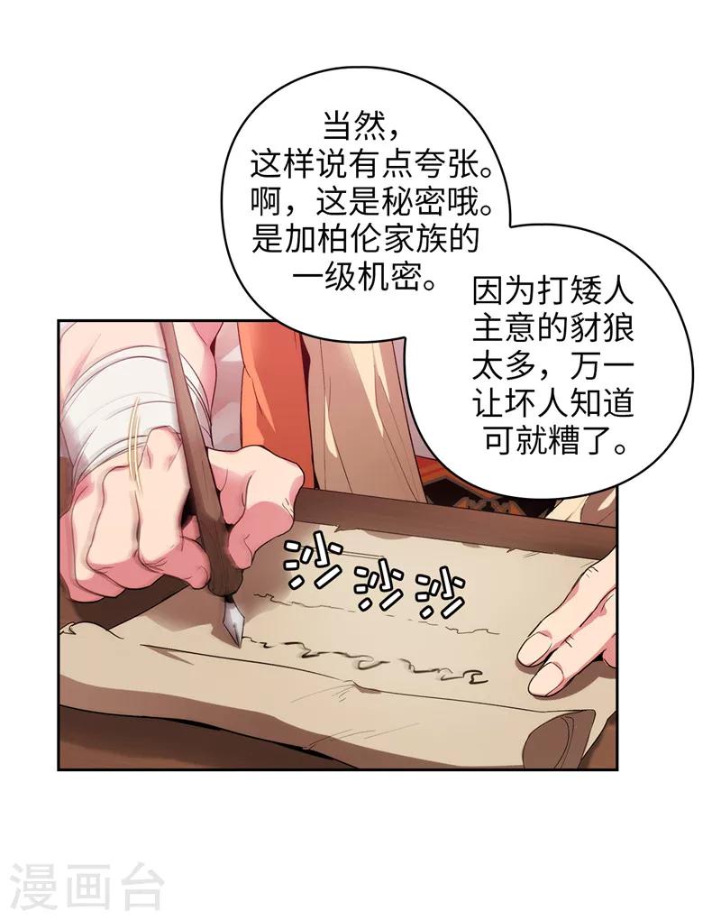 阿多尼斯诗人我的孤独是一座花园漫画,第194话 奇怪的男人2图