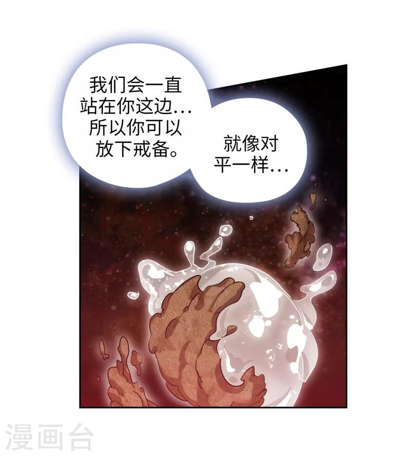 阿多尼斯风的君王原文漫画,第176话 毕生的心愿1图