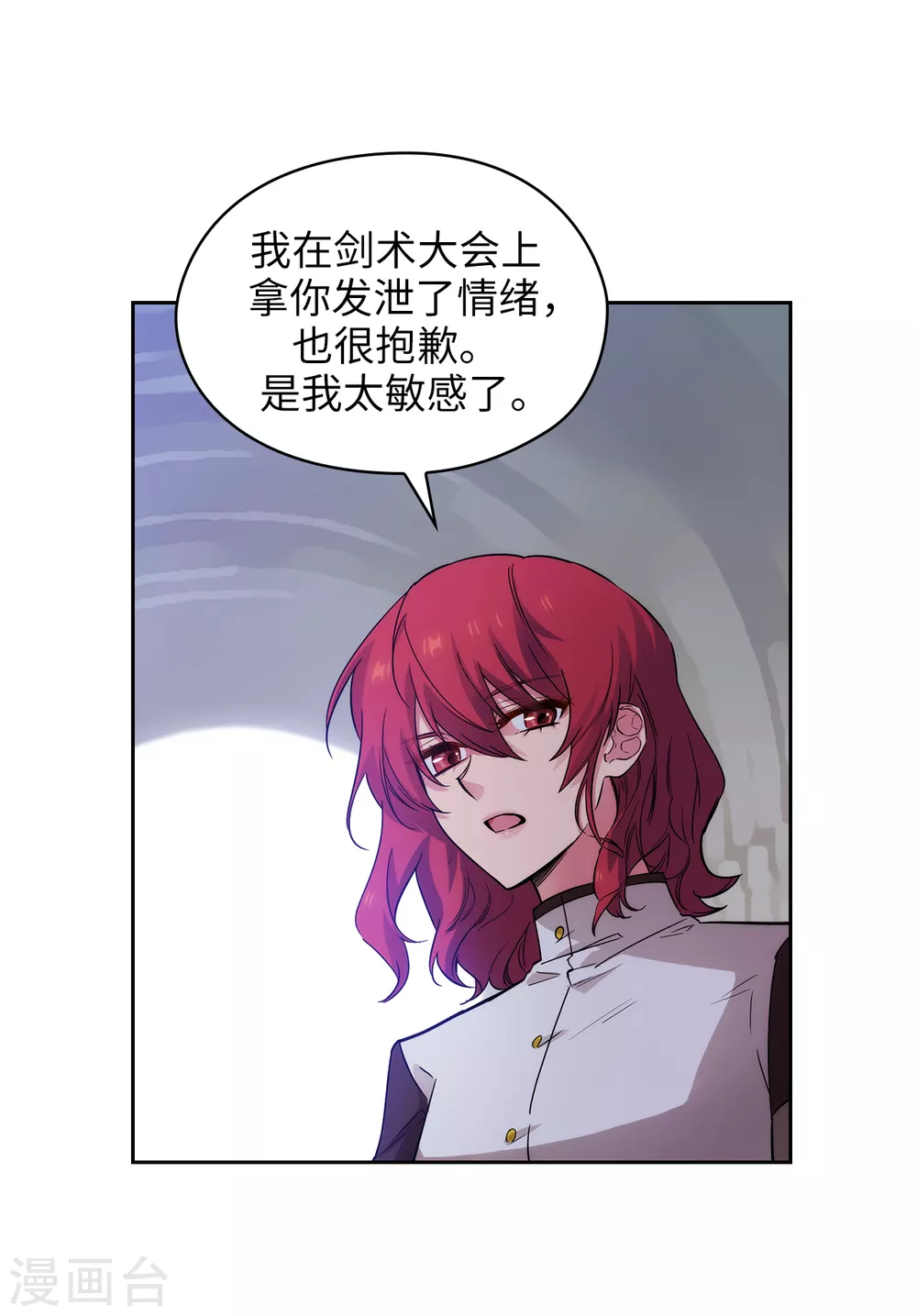 阿多尼斯风的君王原文漫画,第309话 价值千金的花束2图