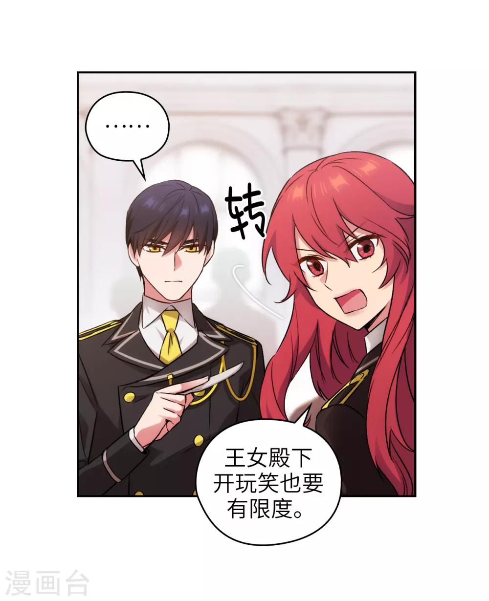 阿多尼斯漫画,第244话 扭曲的女人1图