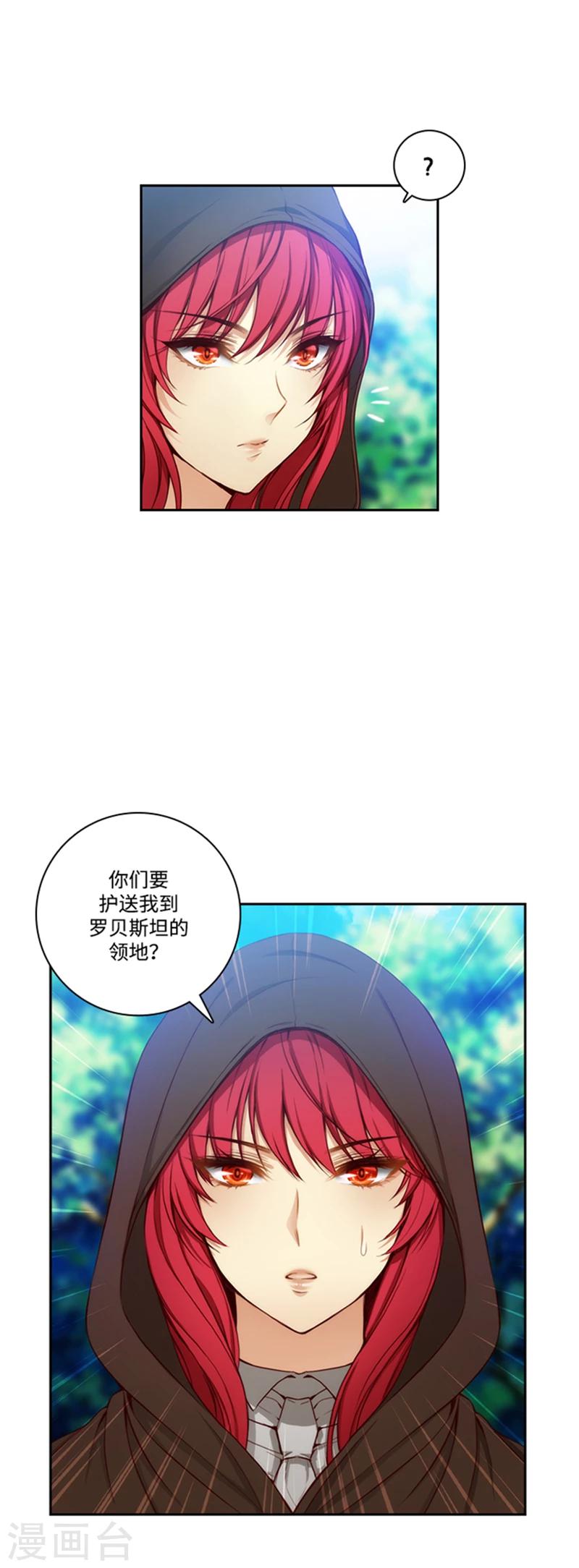 阿多尼斯诗集漫画,第70话 蓝色液体1图