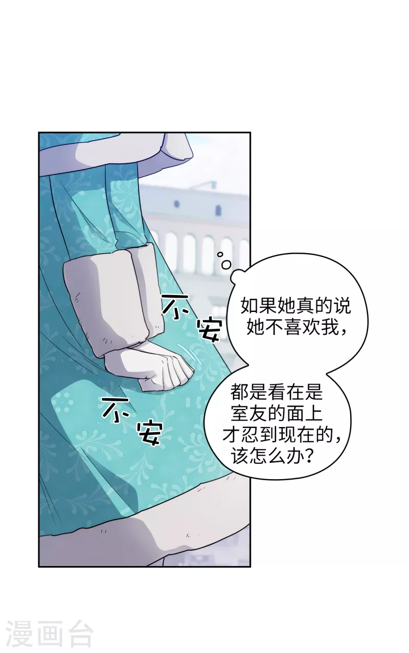 阿多尼斯诗选漫画,第335话 我喜欢你做的衣服2图