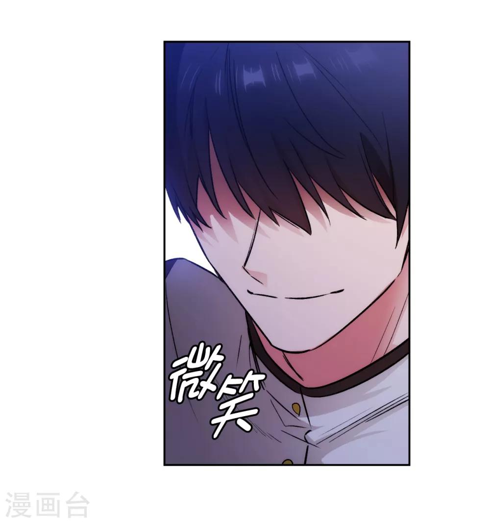 阿多尼斯漫画,第239话 这次我要砍断你的剑1图