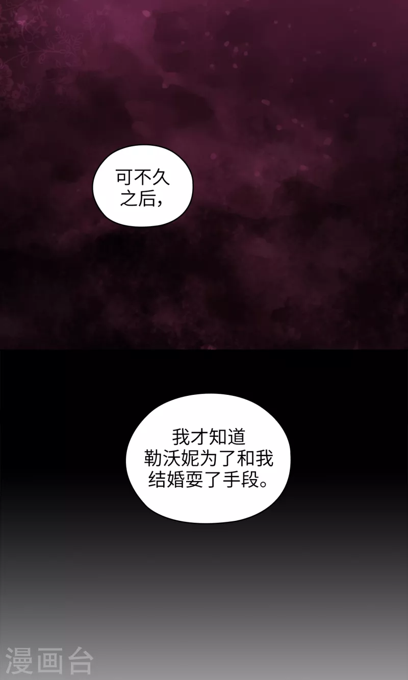 阿多尼斯诗集漫画,第331话 一次开诚布公的对谈1图