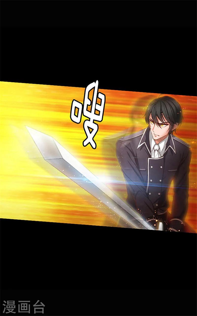 阿多尼斯钥匙漫画,第0话1 爱与恨2图