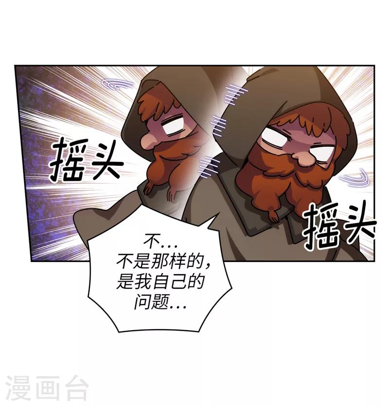 阿多尼斯漫画,第189话 男人的自尊心1图
