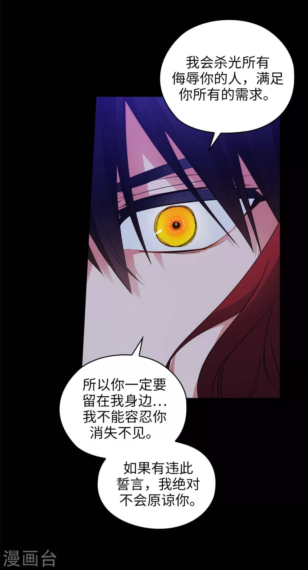 阿多尼斯漫画,第323话 提高治愈的可能性2图