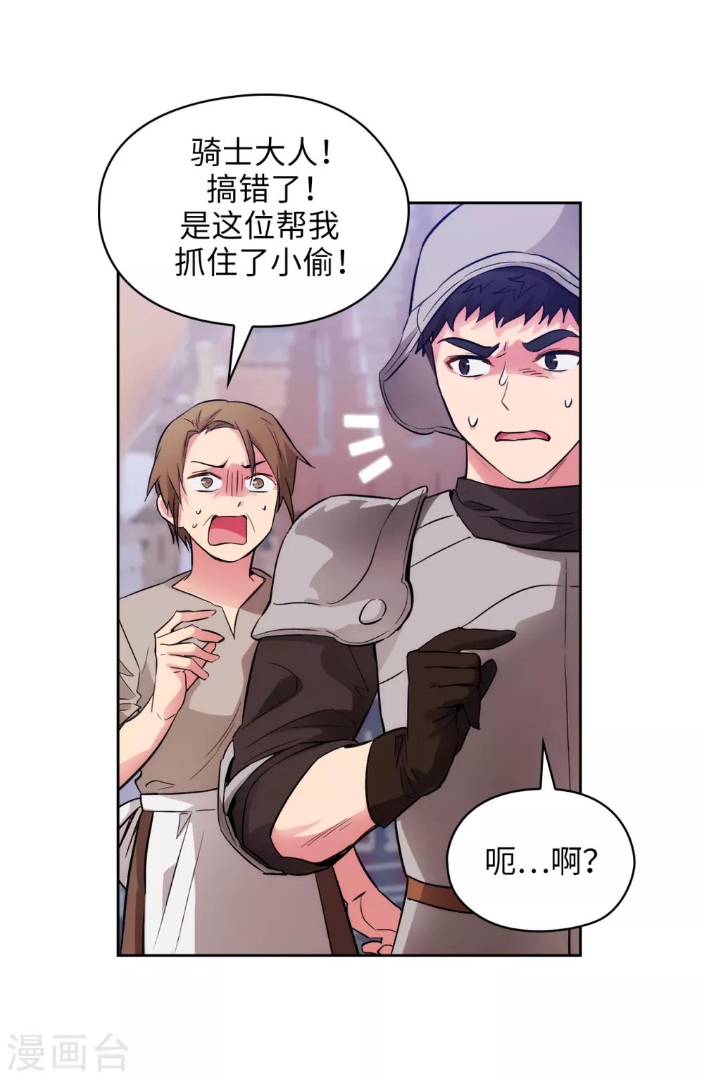 阿多尼斯蓝蝶漫画,第289话 白痴的家人2图