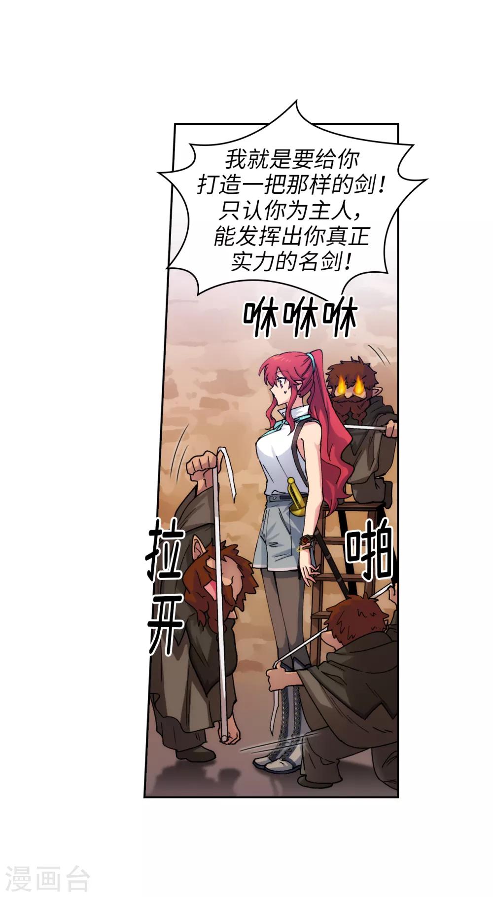 阿多尼斯漫画免费阅读下拉式漫画,第209话 你眼中的我，是什么样的？2图