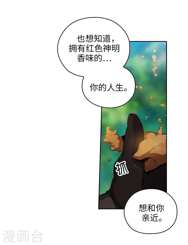 阿多尼斯钥匙漫画,第145话 被封印的神力2图