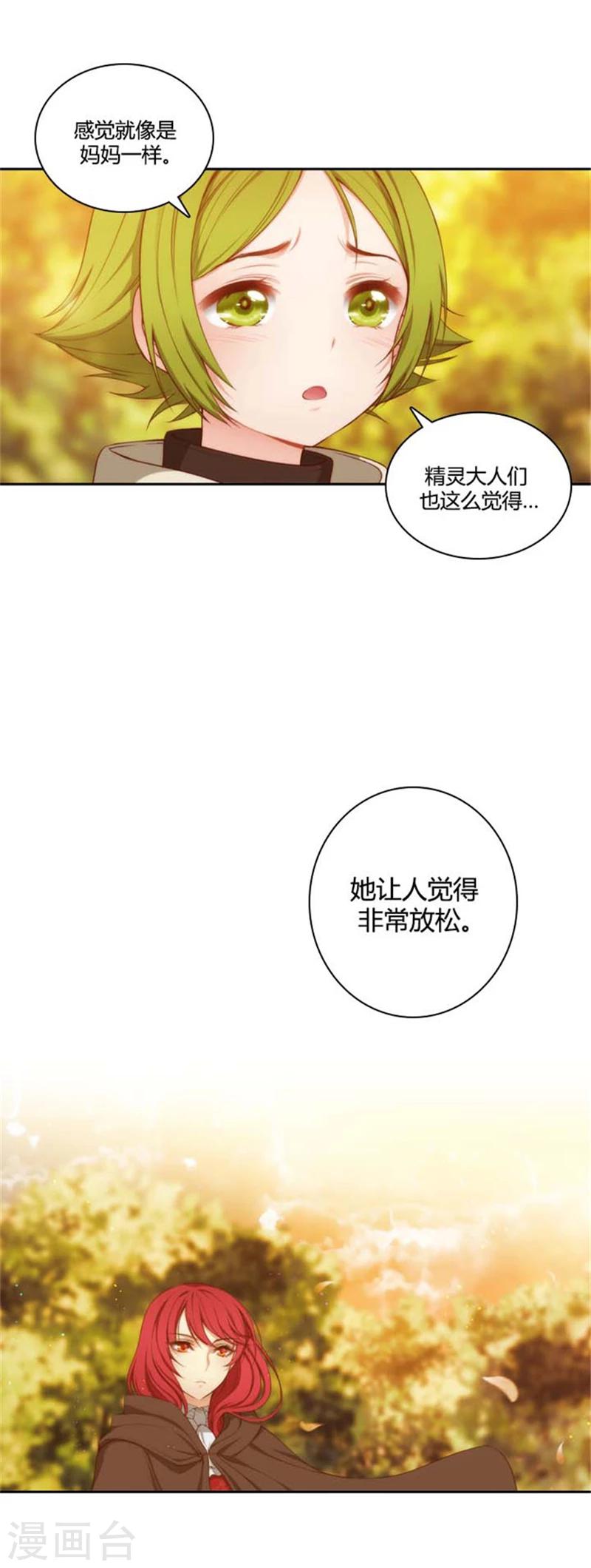 阿多尼斯和阿弗洛狄忒漫画,第55话 噩梦2图