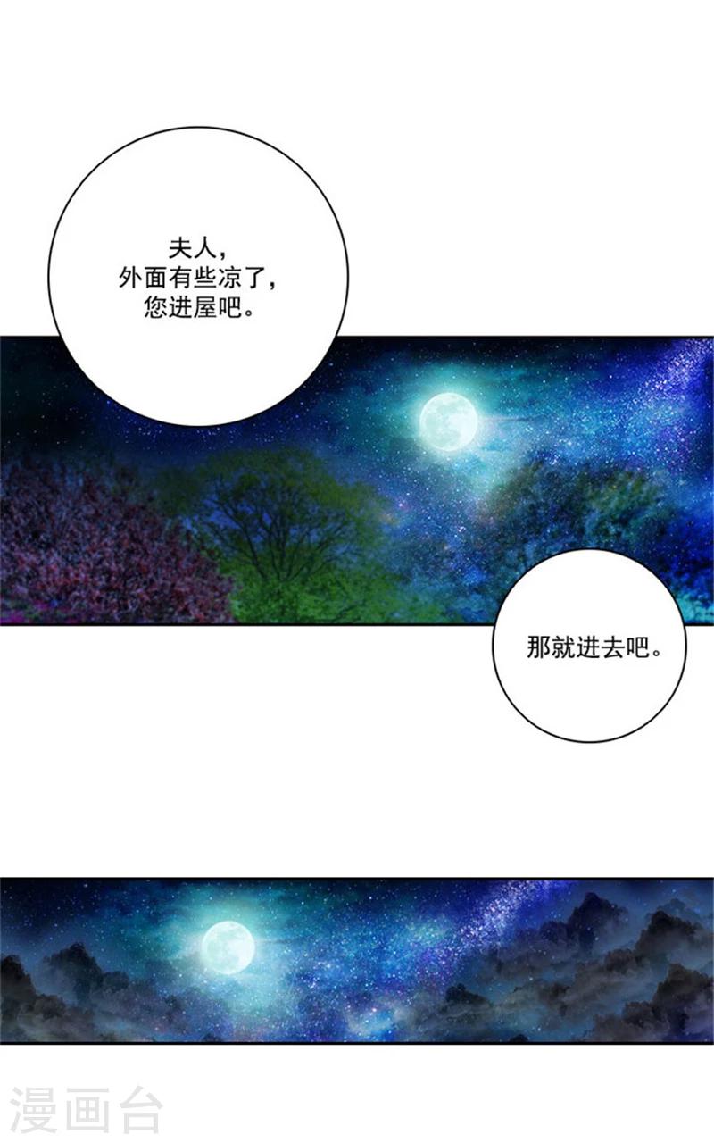 阿多尼斯诗歌原文漫画,第14话 两个女人2图