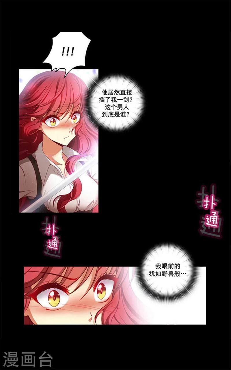 阿多尼斯免费观看漫画,第4话 决战之日1图