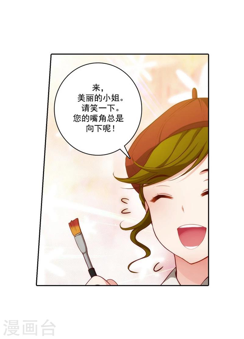 阿多尼斯你的眼睛和我之间原文漫画,第47话 为明天干杯2图