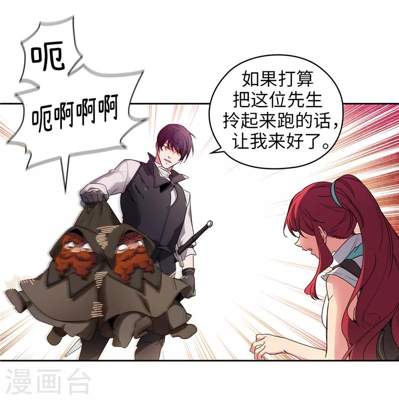 阿多尼斯漫画,第189话 男人的自尊心1图