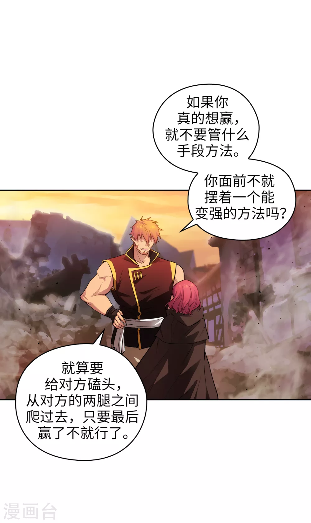 阿多尼斯风的君王原文漫画,第296话 我要成为最强的剑士2图