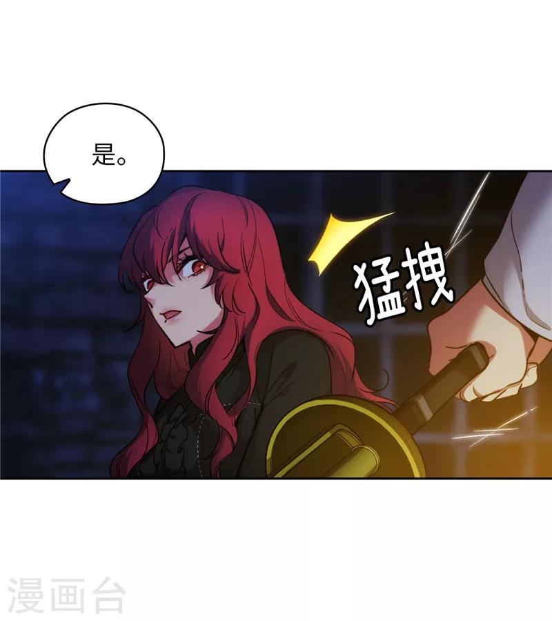 阿多尼斯钥匙漫画,第151话 成功潜入1图