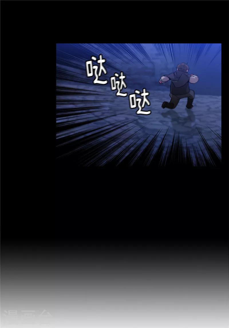 阿多尼斯钥匙漫画,第151话 成功潜入2图