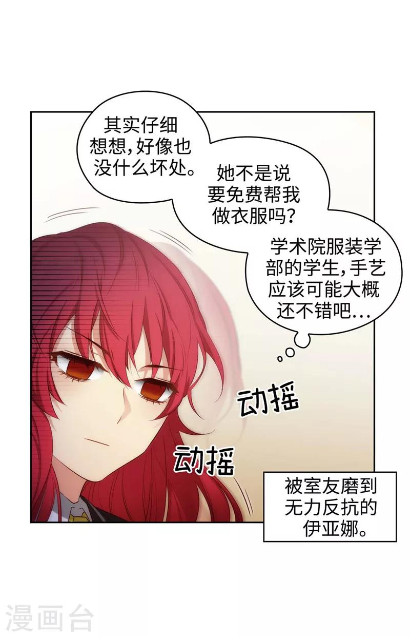 阿多尼斯诗歌原文漫画,第102话 对贵族的憎恶2图