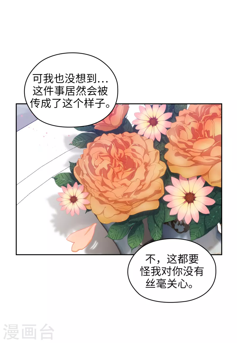 阿多尼斯诗集漫画,第331话 一次开诚布公的对谈1图