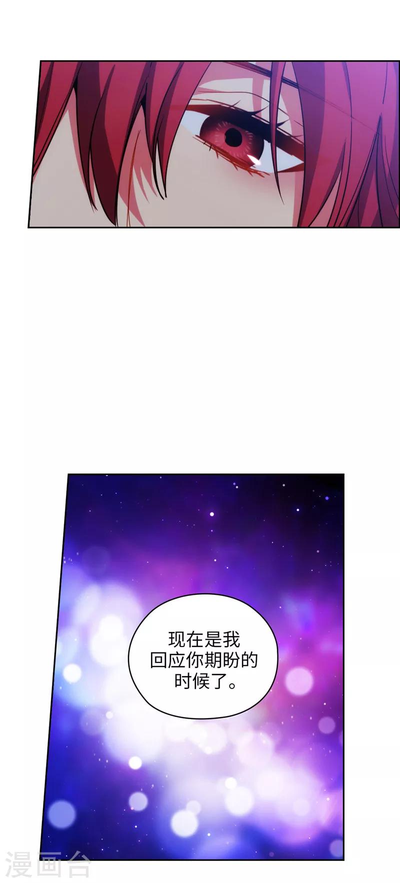 阿多尼斯漫画免费阅读下拉式漫画,第129话 剑术学院的名人2图