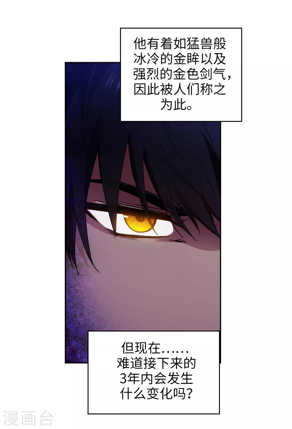 阿多尼斯蓝蝶漫画,第236话 我不觉得我会输1图