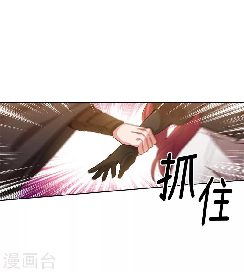 阿多尼斯密室钥匙漫画,第158话 计划中的变数2图