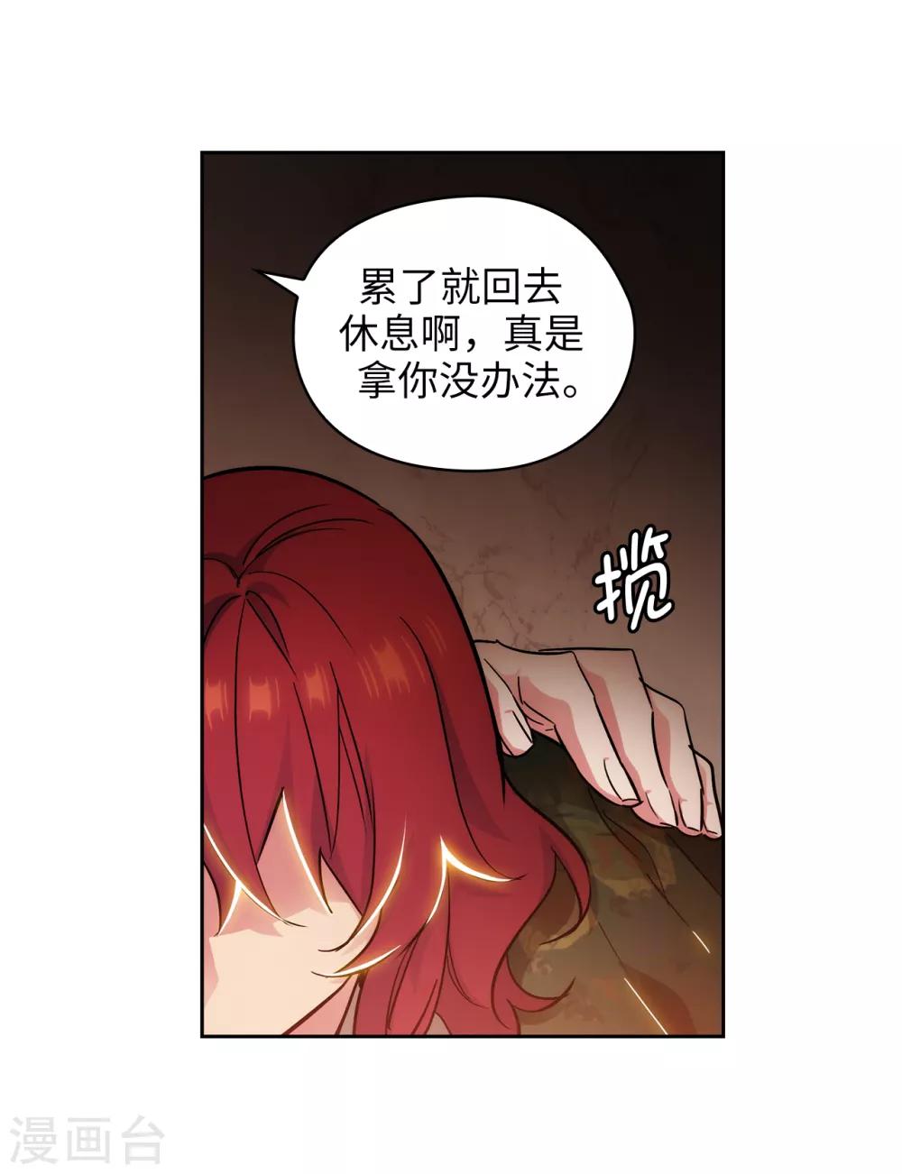 阿多尼斯漫画免费阅读下拉式漫画,第280话 恶魔和人类果然是不同的2图