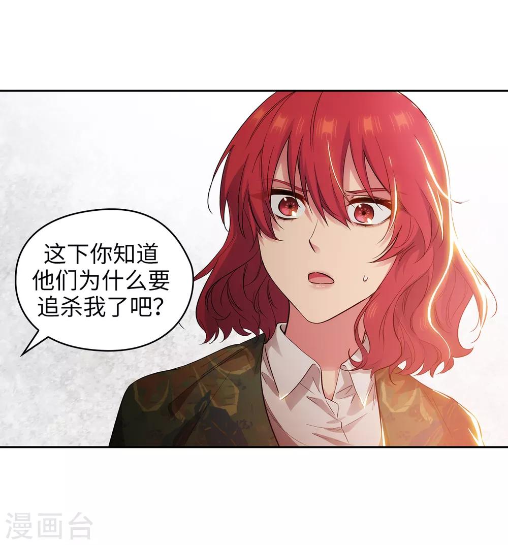 阿多尼斯图片漫画,第279话 我要成为你的剑2图