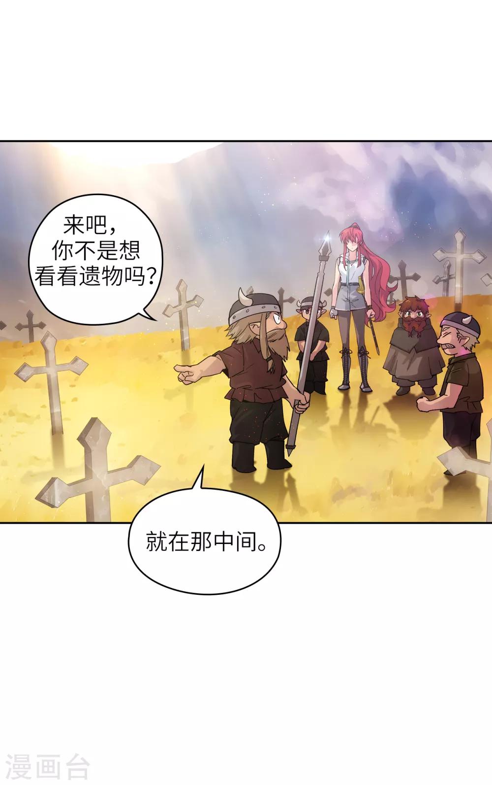 阿多尼斯蓝蝶漫画,第212话 那是剑的碎片？！2图