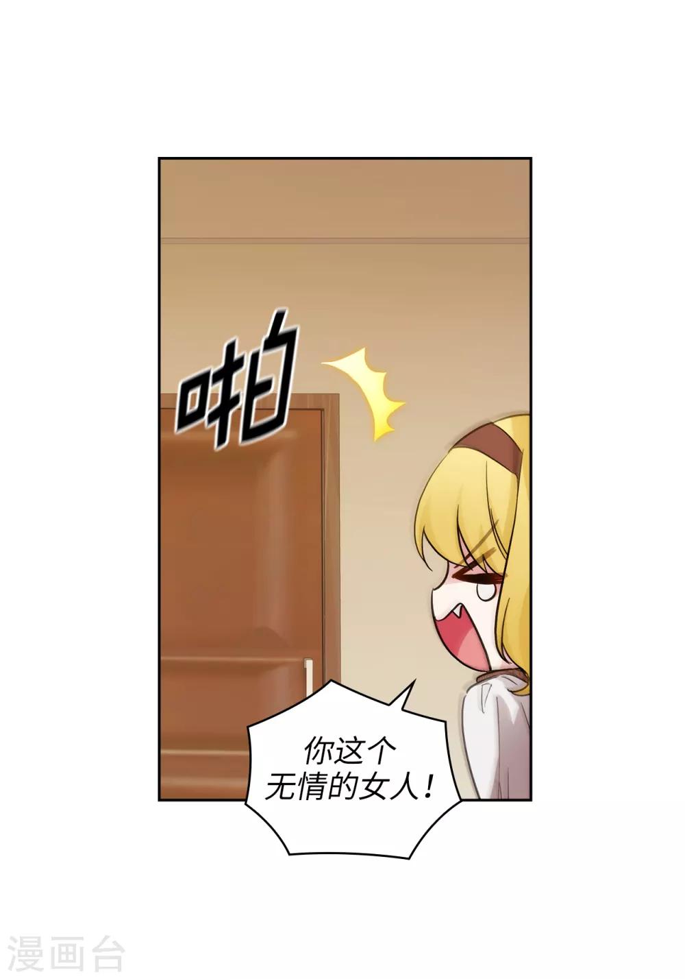 阿多尼斯漫画,第268话 沾上毒液的头发1图