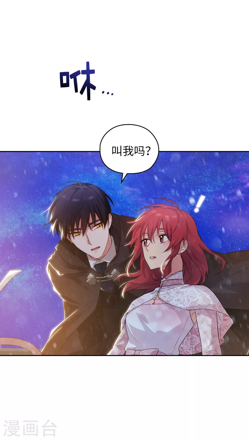 阿多尼斯漫画,第346话 你握剑的理由是什么2图