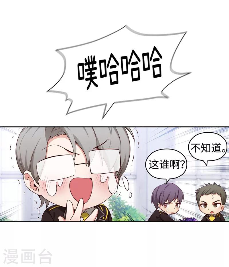 阿多尼斯漫画,第112话 愿赌服输1图