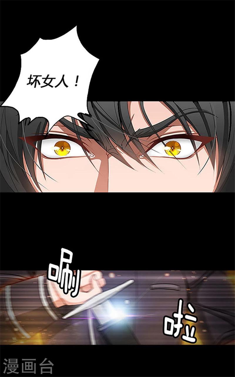 阿多尼斯我的孤独是一座花园原文漫画,第0话1 爱与恨2图