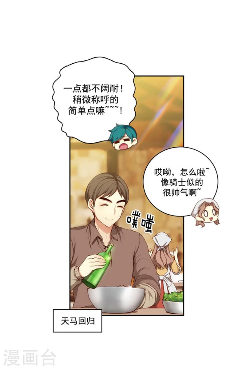 阿多尼斯原版漫画,第31话 考试心得2图