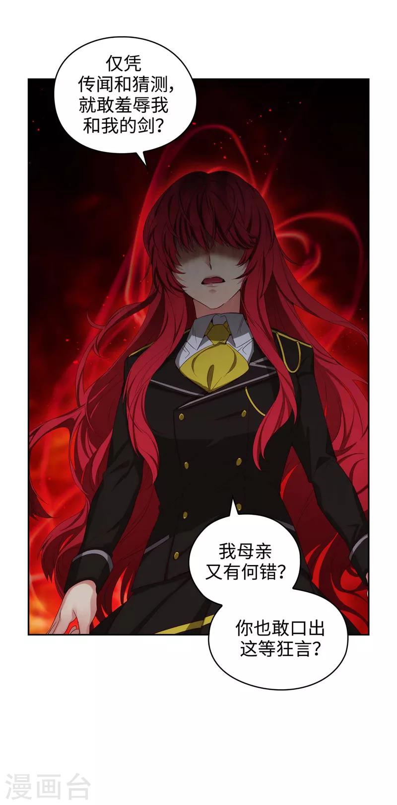 阿多尼斯和阿弗洛狄忒漫画,第104话 磕头认罪1图