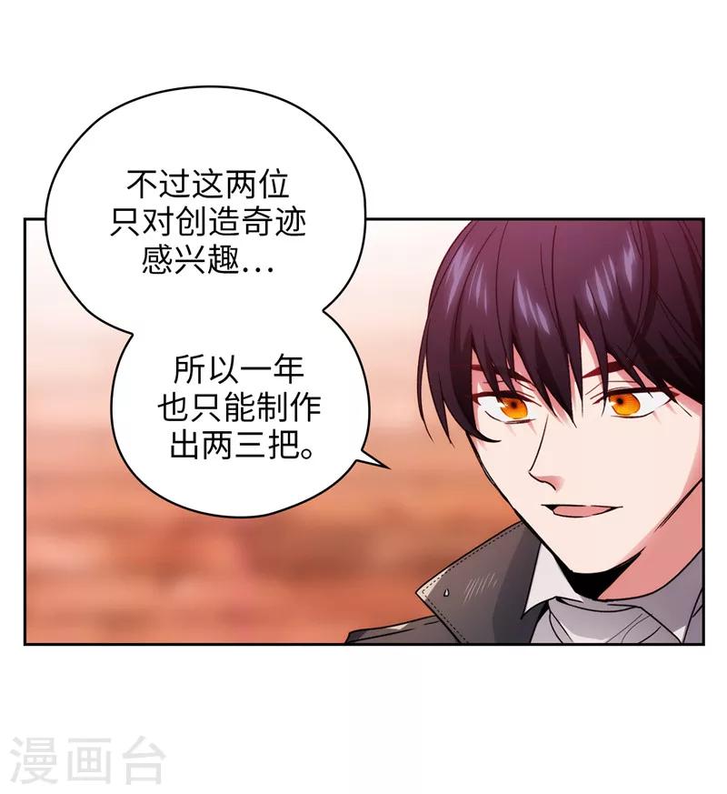 阿多尼斯图片漫画,第191话 一拳抵账1图