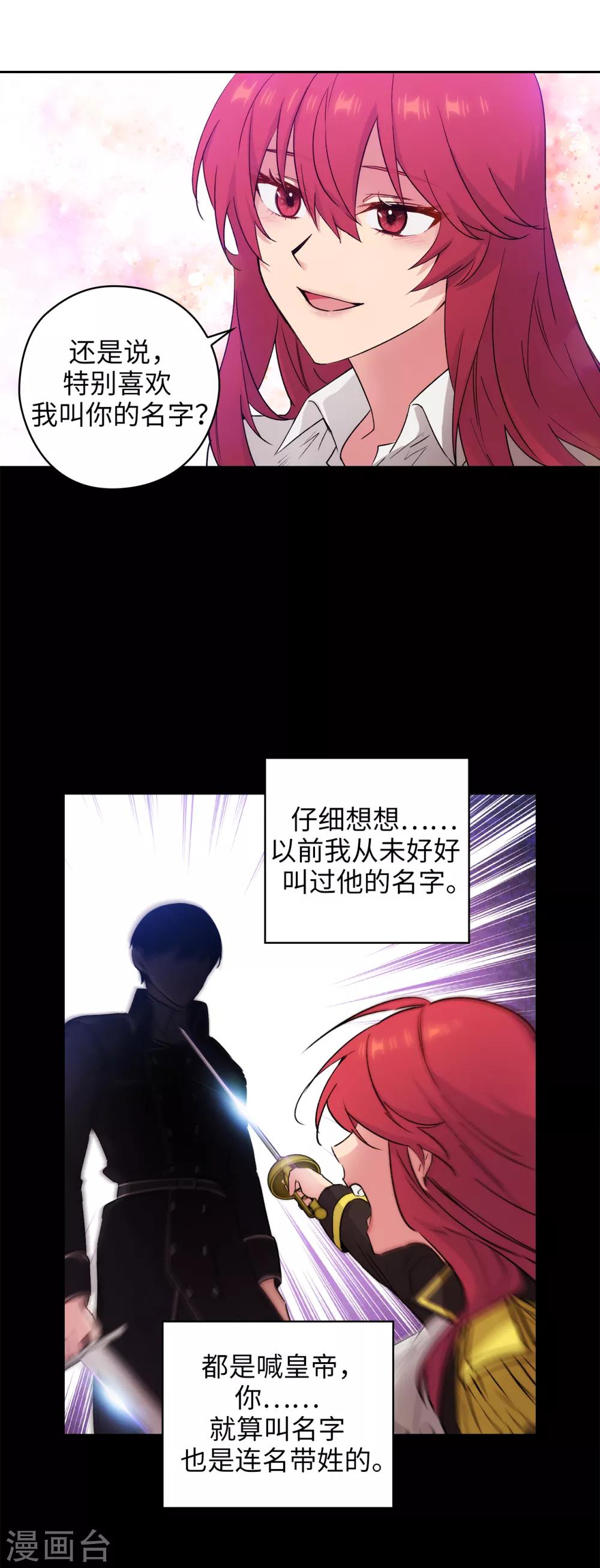 阿多尼斯漫画免费阅读下拉式漫画,第231话 真正的他1图