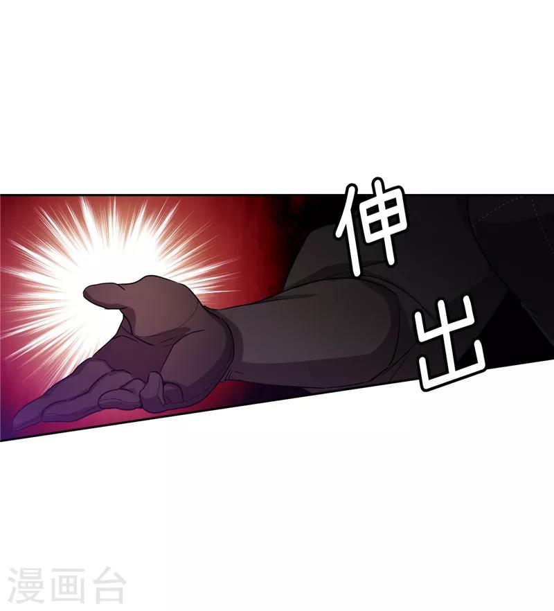 阿多尼斯漫画免费下拉式土豪漫画漫画,第161话 这是对你的承诺2图